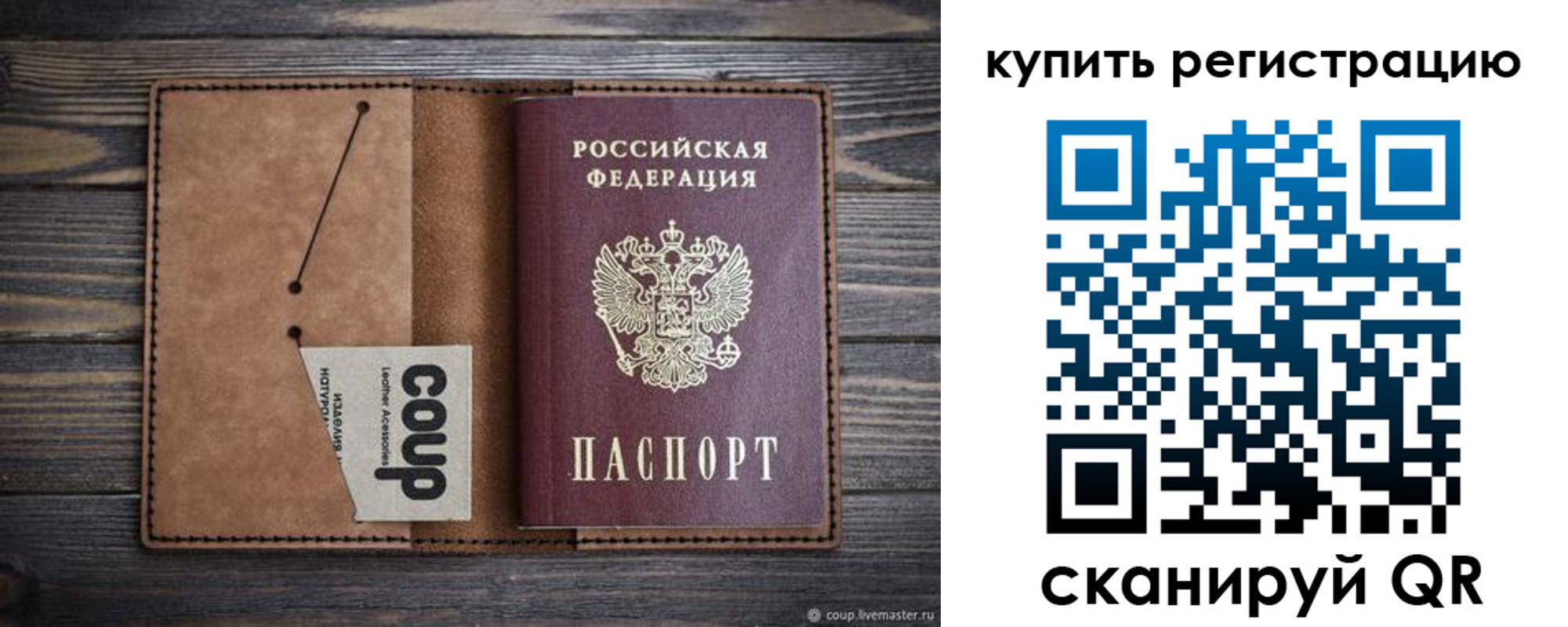 временная регистрация надежно в Тейково
