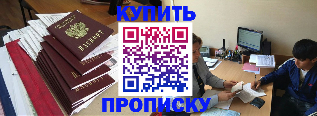 временная регистрация собственник в Тейково