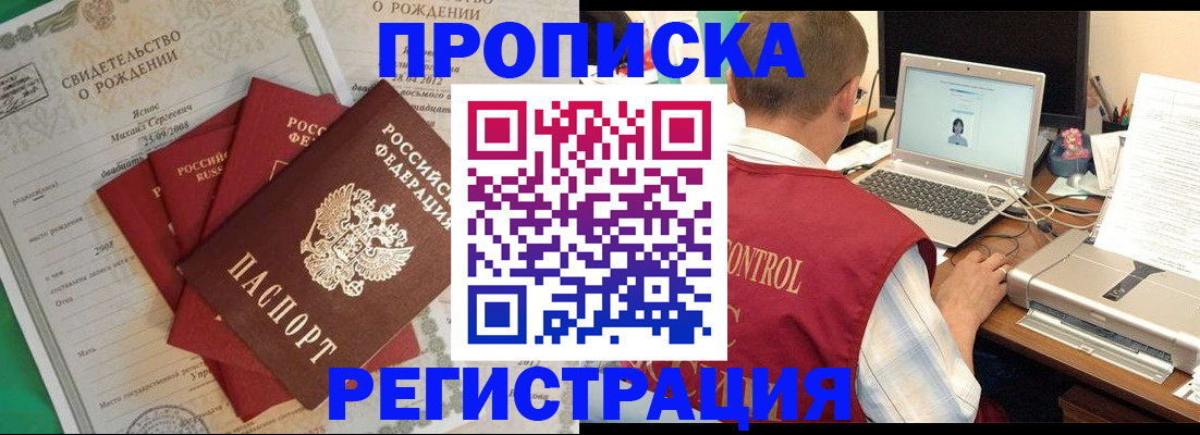 прописка для военкомата в Тейково