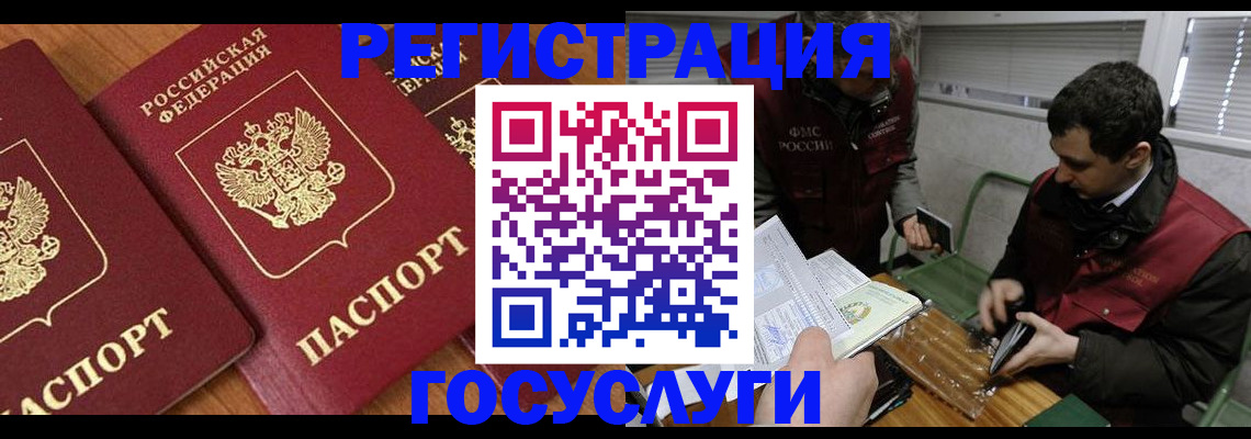временная регистрация недорого в Тейково